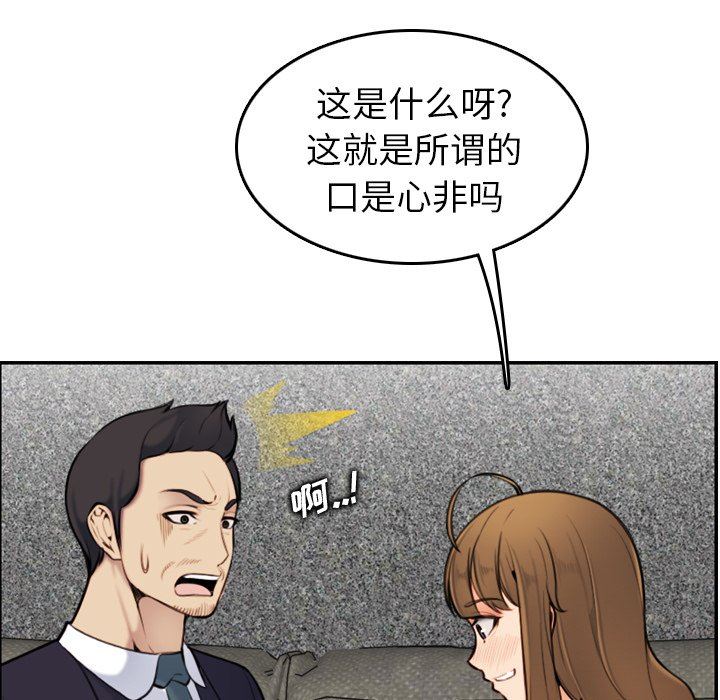 我媽是女大生 第5章 第110页