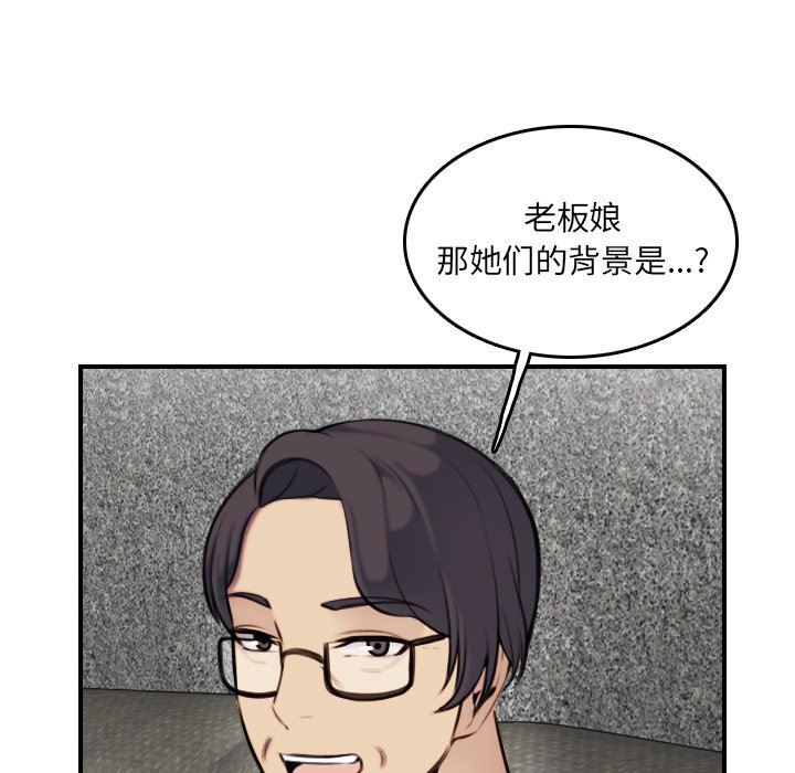 我媽是女大生 第5章 第12页