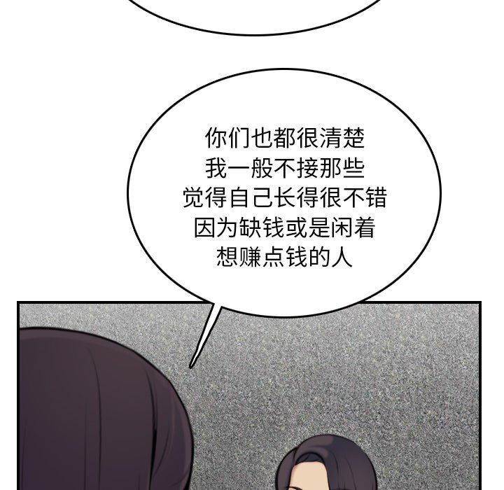 我媽是女大生 第5章 第22页