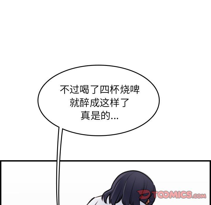 我媽是女大生 第5章 第45页