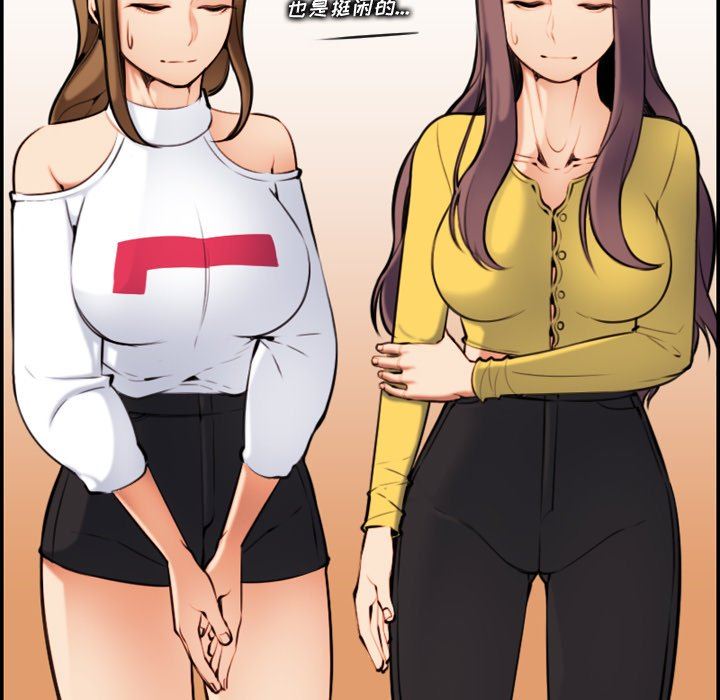 我媽是女大生 第5章 第25页
