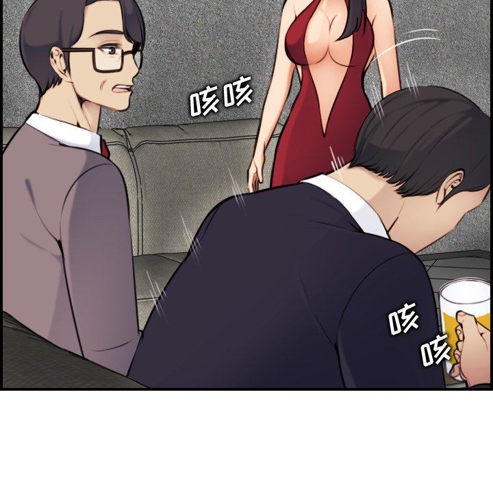 我媽是女大生 第5章 第31页