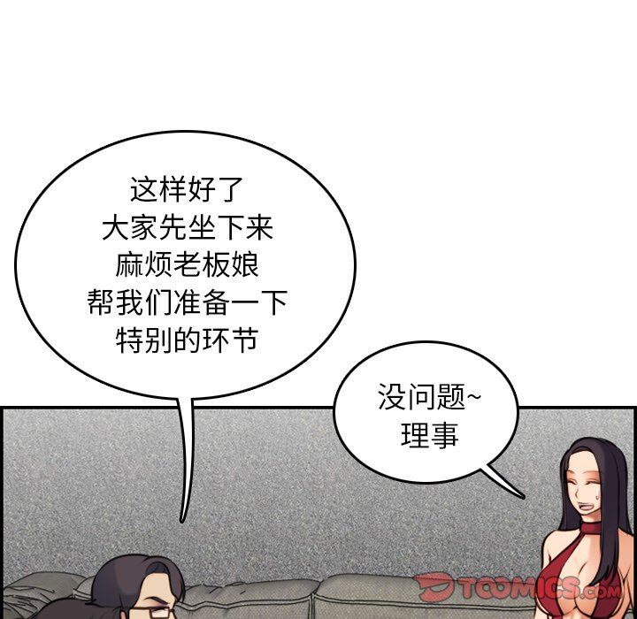 我媽是女大生 第5章 第43页