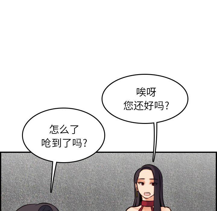 我媽是女大生 第5章 第9页