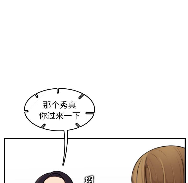 我媽是女大生 第5章 第6页