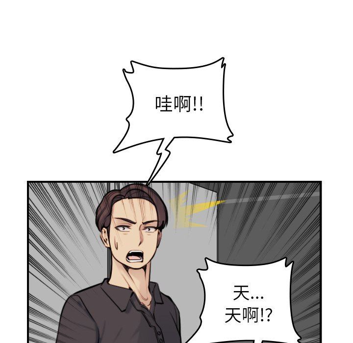 我媽是女大生 第5章 第41页
