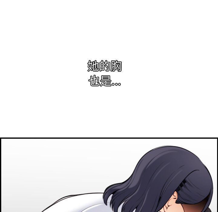 我媽是女大生 第5章 第51页