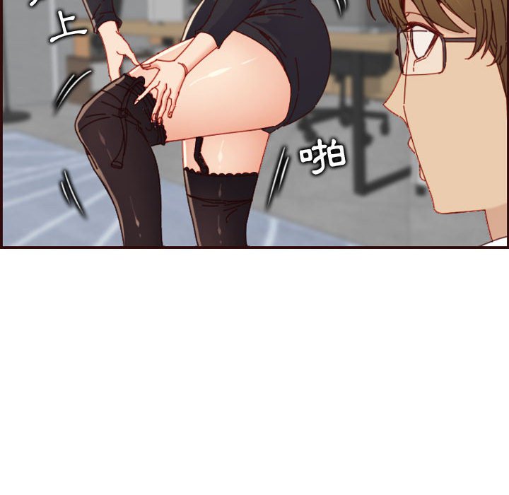 我媽是女大生 第67章 第44页