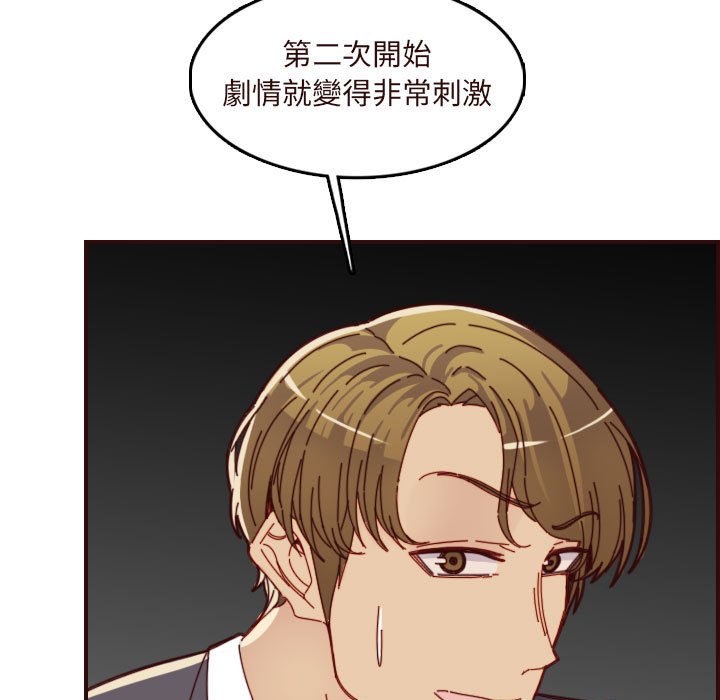 我媽是女大生 第67章 第42页
