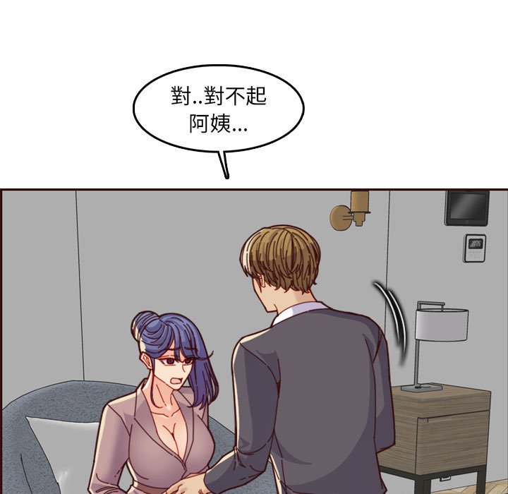 我媽是女大生 第68章 第23页