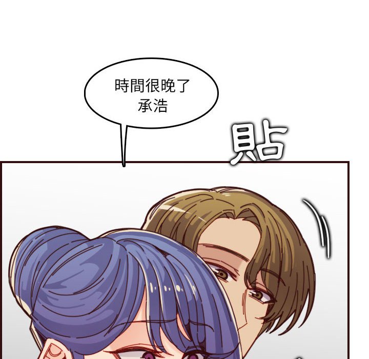我媽是女大生 第68章 第13页