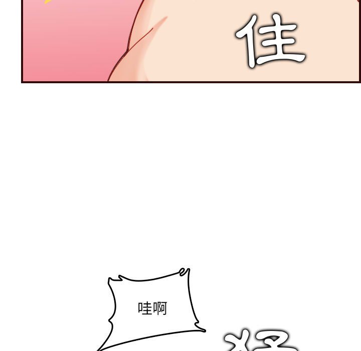 我媽是女大生 第68章 第55页
