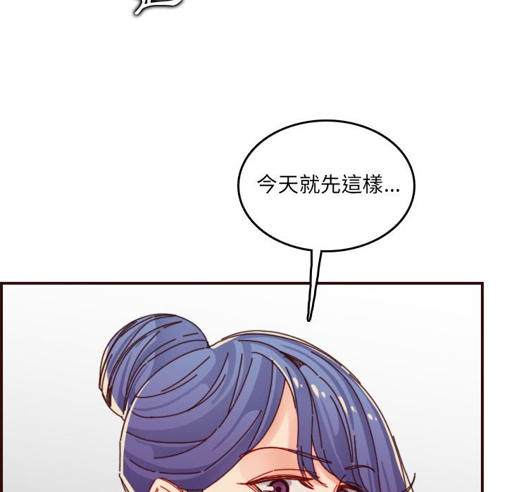 我媽是女大生 第68章 第108页