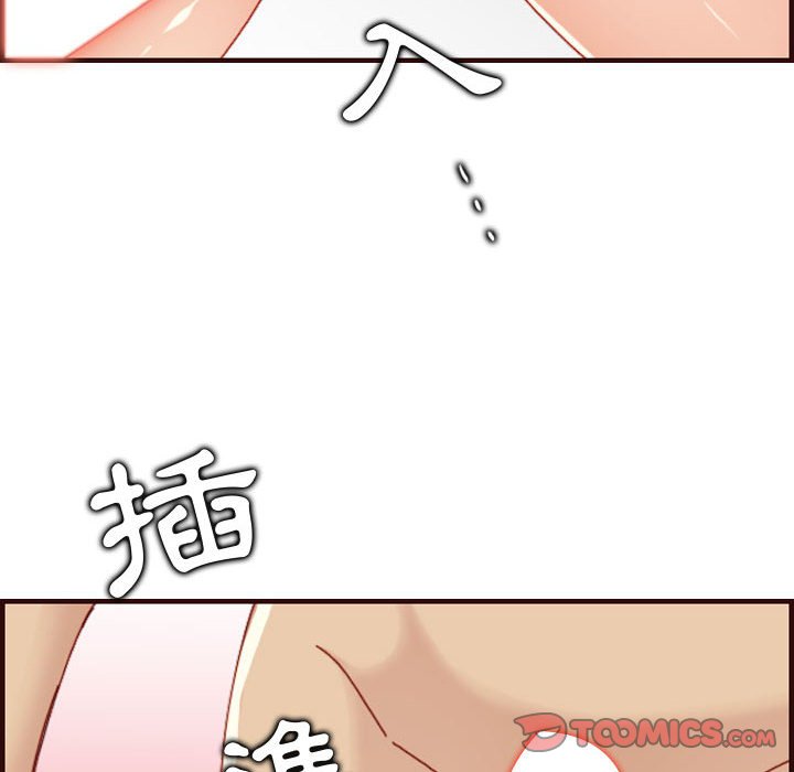 我媽是女大生 第68章 第54页
