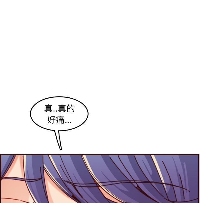 我媽是女大生 第68章 第97页