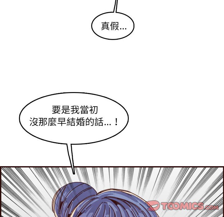 我媽是女大生 第69章 第6页