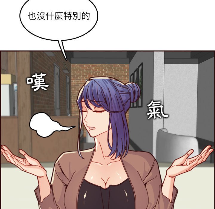 我媽是女大生 第69章 第30页