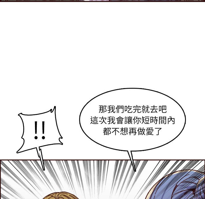 我媽是女大生 第69章 第59页