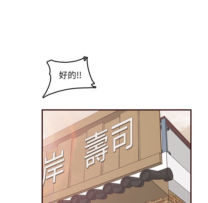 我媽是女大生 第69章 第84页