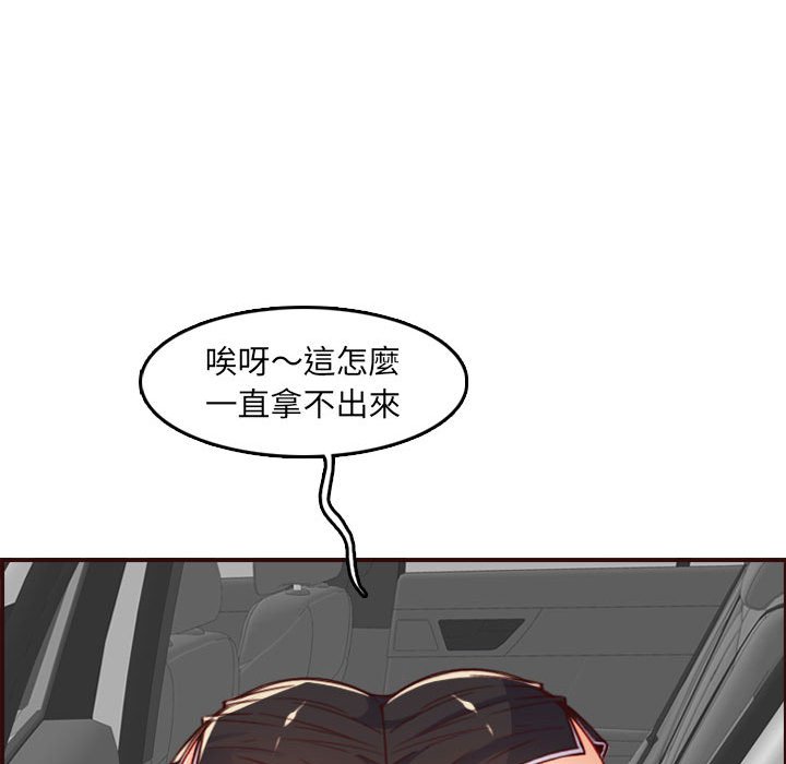 我媽是女大生 第69章 第113页