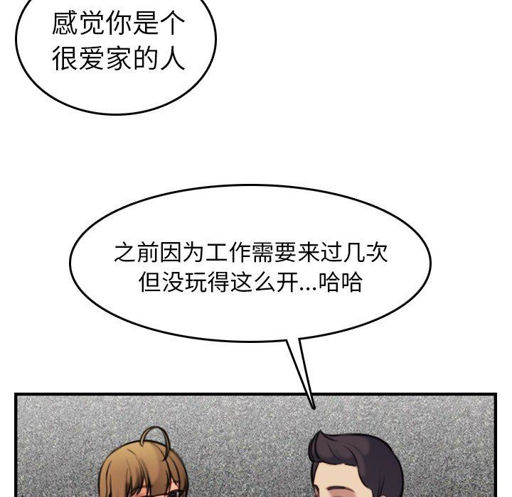 我媽是女大生 第6章 第106页