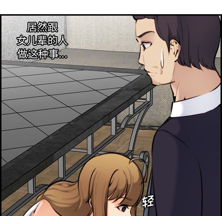 我媽是女大生 第6章 第122页