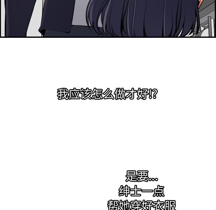 我媽是女大生 第6章 第27页