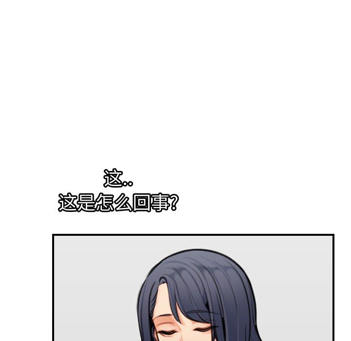 我媽是女大生 第6章 第5页