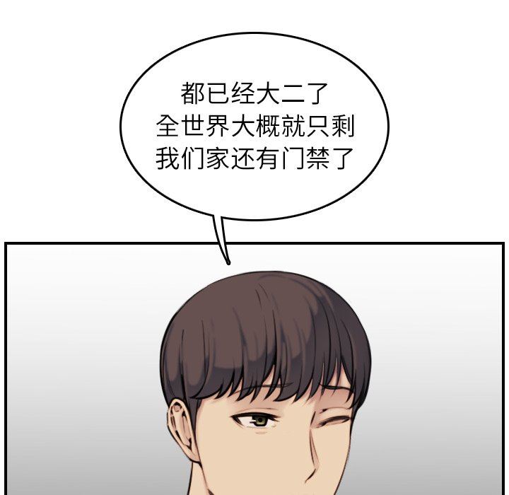我媽是女大生 第6章 第8页