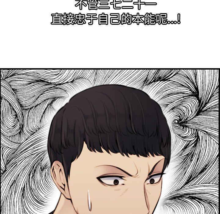 我媽是女大生 第6章 第30页