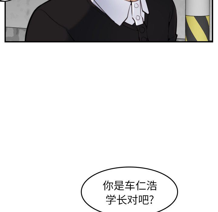 我媽是女大生 第6章 第42页