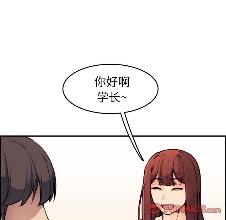我媽是女大生 第6章 第45页