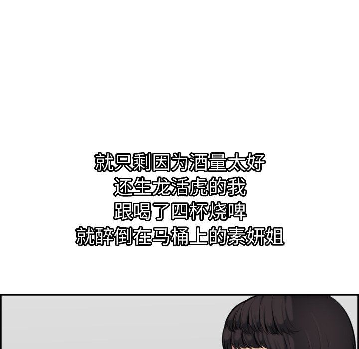 我媽是女大生 第6章 第23页