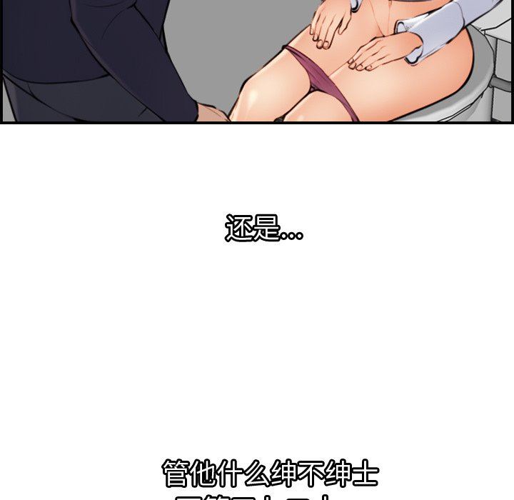 我媽是女大生 第6章 第4页