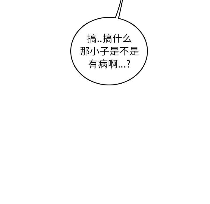 我媽是女大生 第6章 第91页
