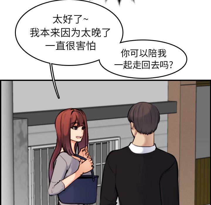 我媽是女大生 第6章 第56页