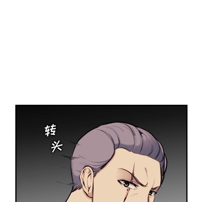 我媽是女大生 第6章 第73页