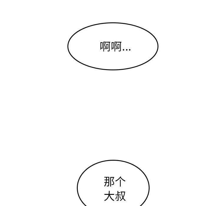 我媽是女大生 第6章 第60页