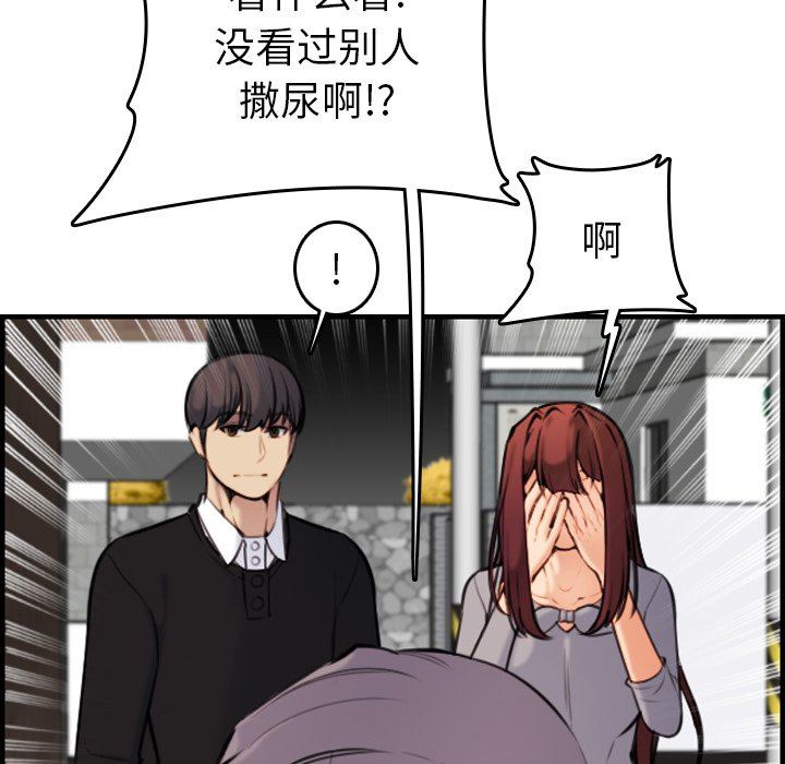 我媽是女大生 第6章 第75页