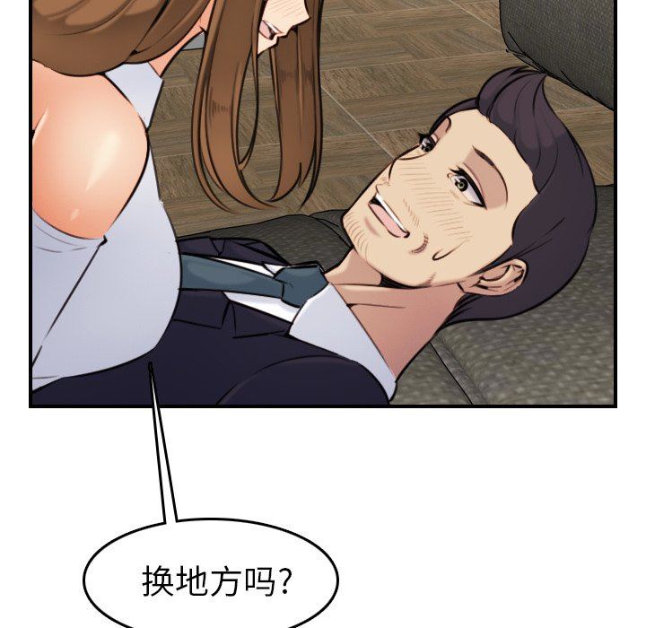 我媽是女大生 第6章 第71页