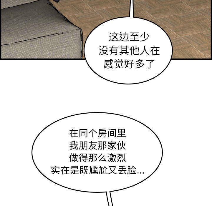 我媽是女大生 第6章 第102页