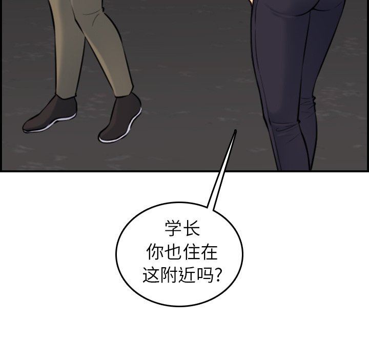 我媽是女大生 第6章 第49页