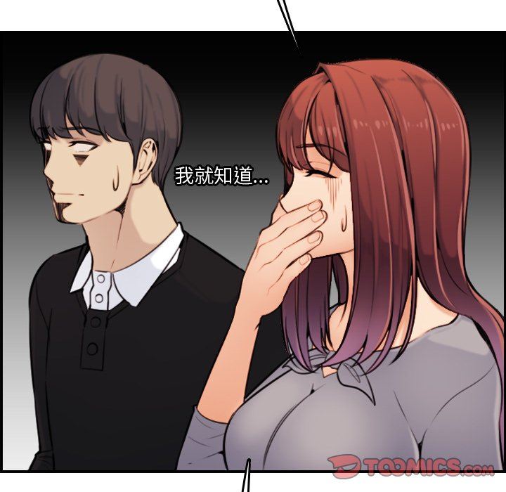 我媽是女大生 第6章 第66页