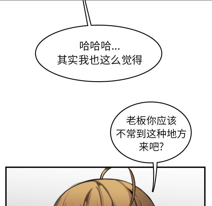 我媽是女大生 第6章 第104页