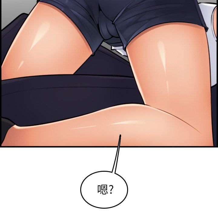 我媽是女大生 第6章 第94页