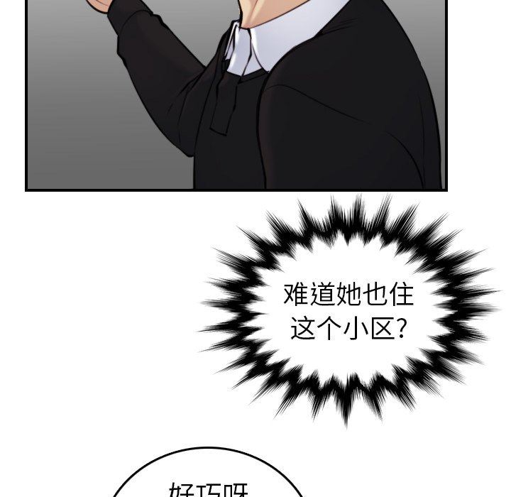 我媽是女大生 第6章 第53页