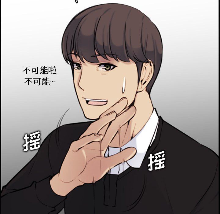 我媽是女大生 第6章 第64页