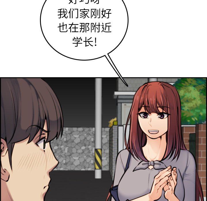 我媽是女大生 第6章 第54页