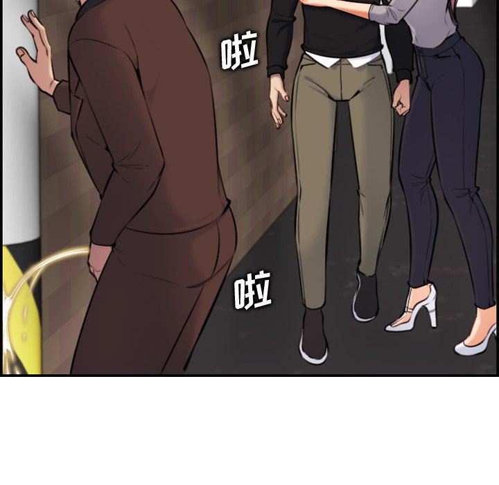 我媽是女大生 第6章 第84页