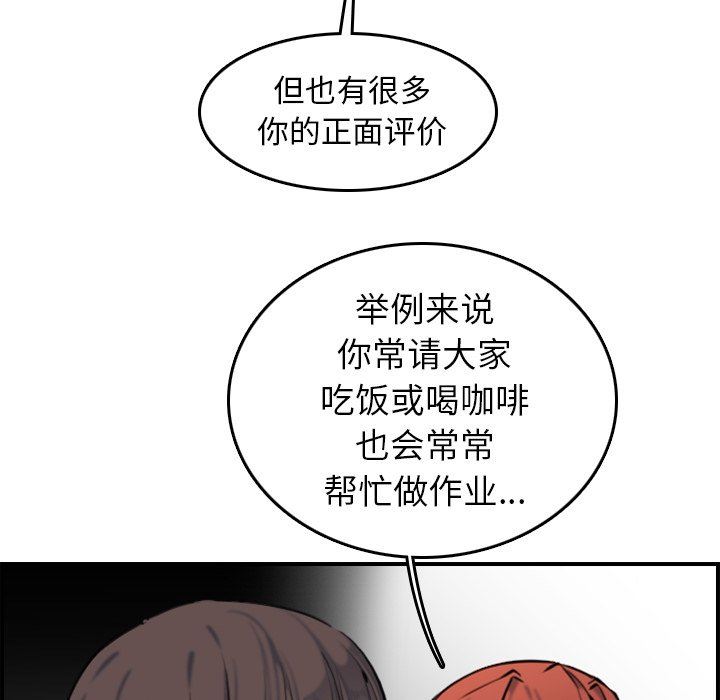 我媽是女大生 第6章 第48页